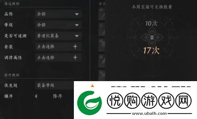 燕云十六声更新