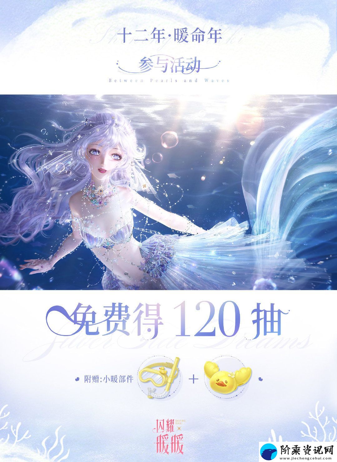 闪耀暖暖海的梦弦活动怎么玩