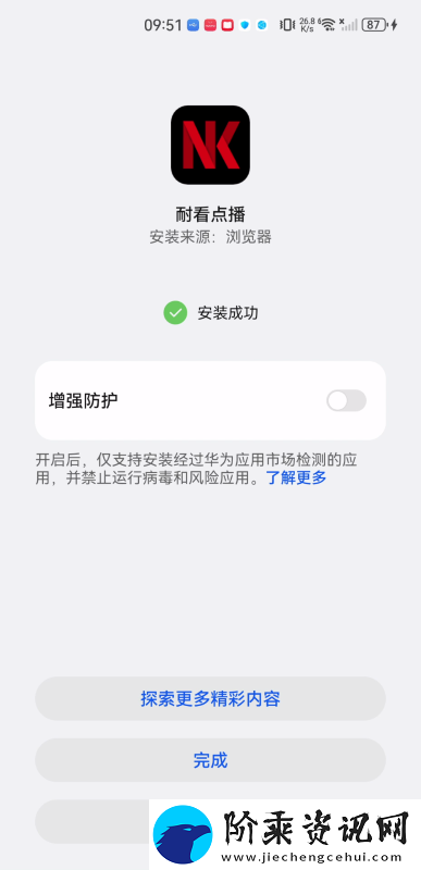 耐看点播app下载