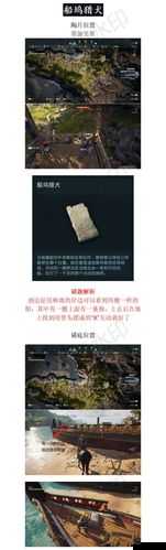 刺客信条奥德赛，全面解析爱马人谜题陶片位置及其详细解答