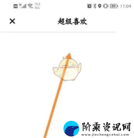 翻咔怎么看超级喜欢