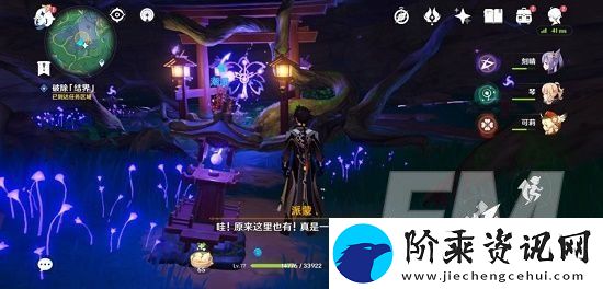 原神稻妻寻找结界任务怎么做