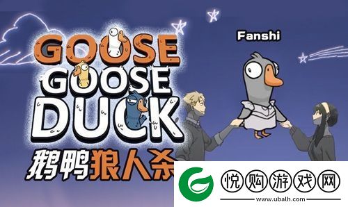 鹅鸭杀有哪些任务