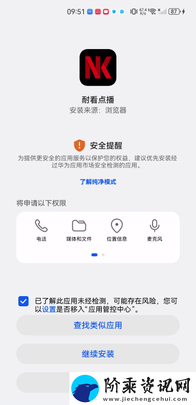 耐看点播app下载