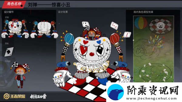 刘禅设计稿曝光