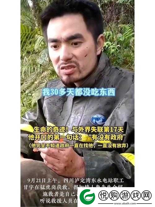 泸定地震甘宇被旅行者救出细节