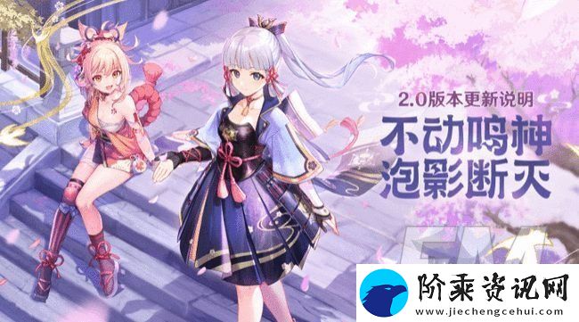 原神稻妻寻找结界任务怎么做