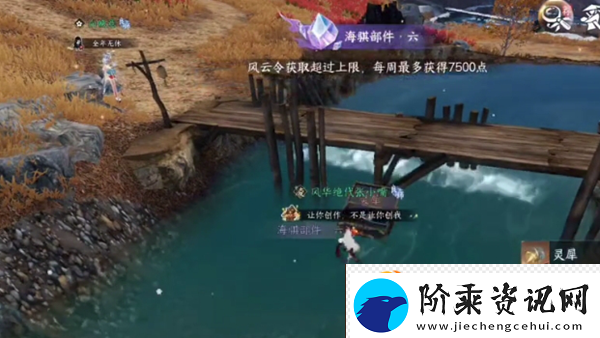 逆水寒手游碎片六获取方法