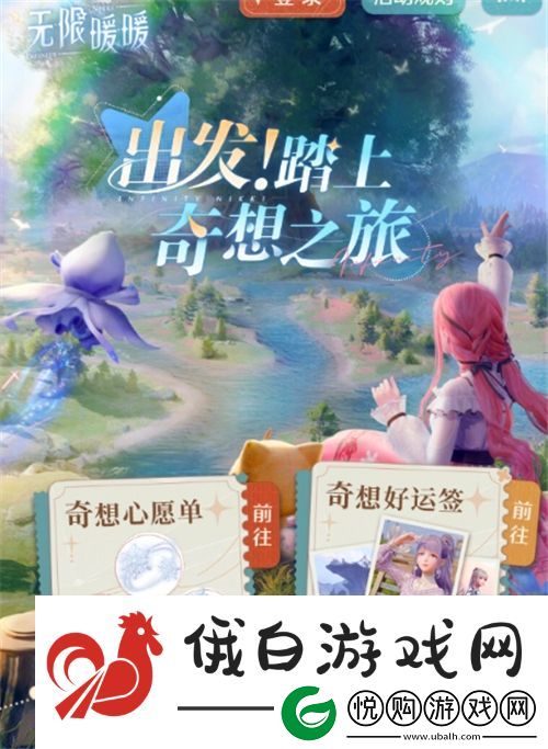 闪耀暖暖预约活动在哪