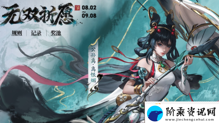 王者荣耀公孙离离恨烟皮肤品质介绍