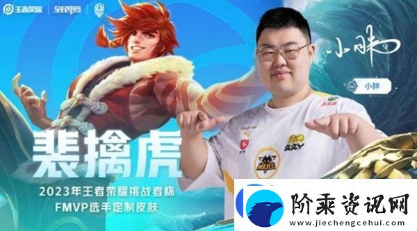 王者荣耀王昭君fmvp皮肤什么时候上线