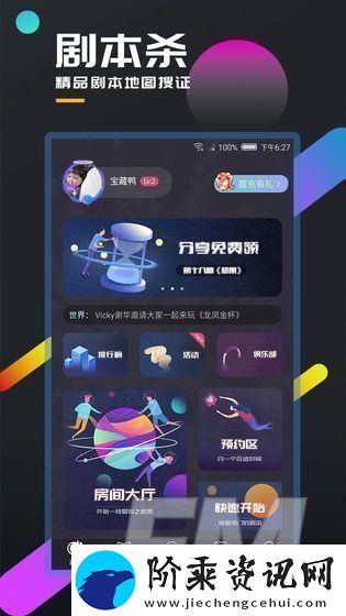 百变大侦探深海沉尸剧本凶手是谁