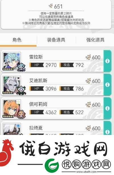 世界弹射物语光王子替代