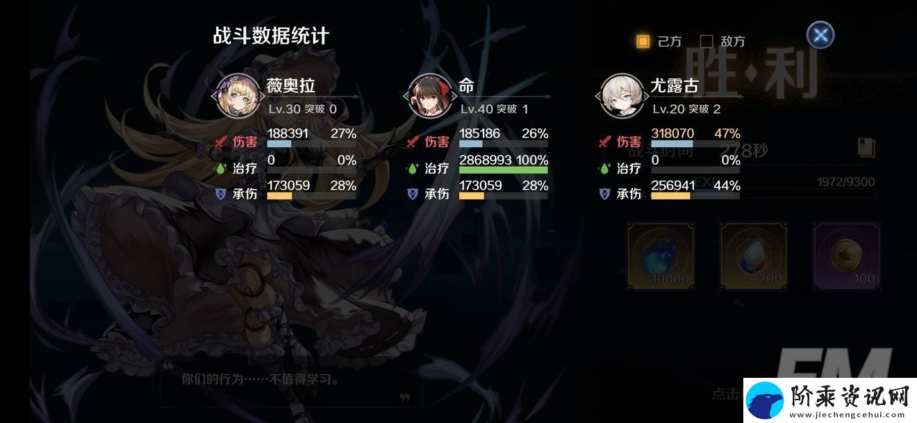 复苏的魔女自动挂机通关破碎之境