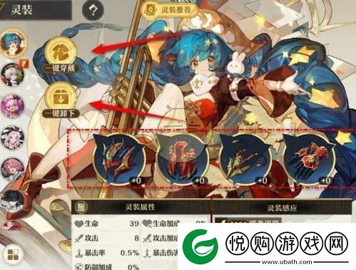 无尽梦回怎么卸下梦灵一键穿戴的灵装