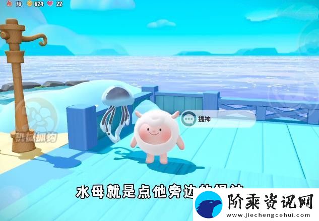 蛋仔新艾比咖啡水母、绵绵云信物怎么获得