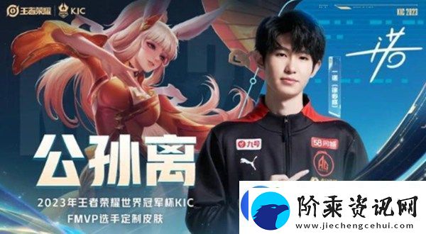 王者荣耀王昭君fmvp皮肤什么时候上线