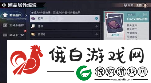 归龙潮潮品功能怎么编辑
