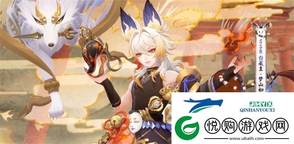 阴阳师白藏主典藏皮肤梦山如烟介绍