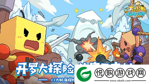 大航海探险物语怎么布阵