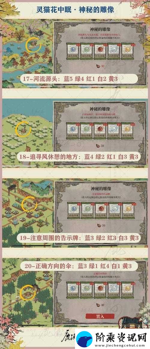 江南百景图游戏详解