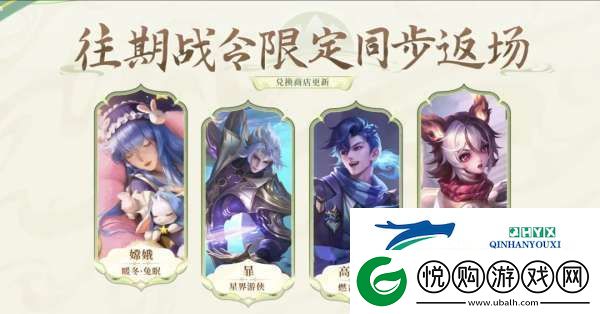 新赛季皮肤雨