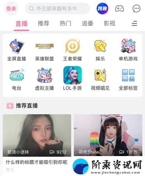 夜里100大禁用b站app入口