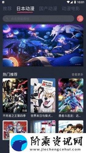 趣动漫app下载
