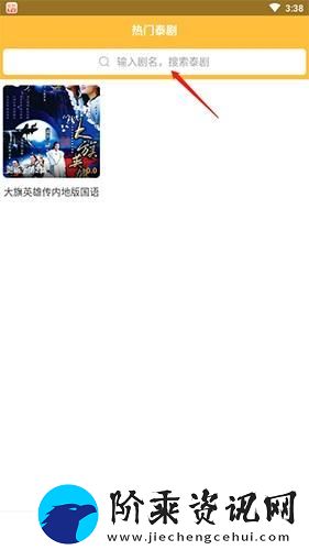 泰剧tv泰剧网下载