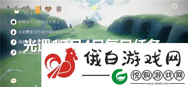 光遇12月4日每日任务完成