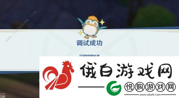 原神特尔克西的奇幻历险主板调试怎么过