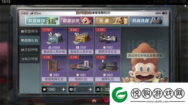 明日之后医疗芯片获取方法
