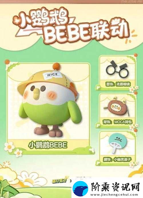 蛋仔派对游戏中如何赠送花朵详细送花方法步骤介绍