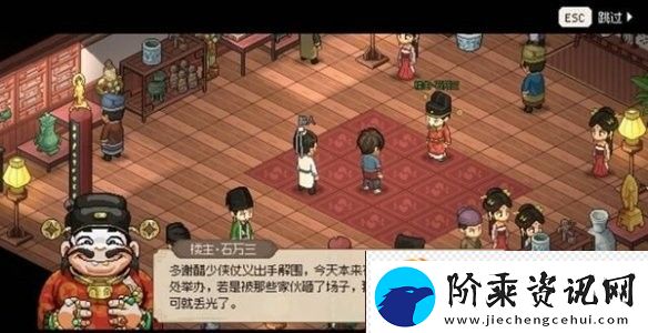 大侠立志传珠光宝气楼剧情攻略