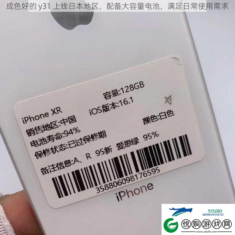 成色好的
