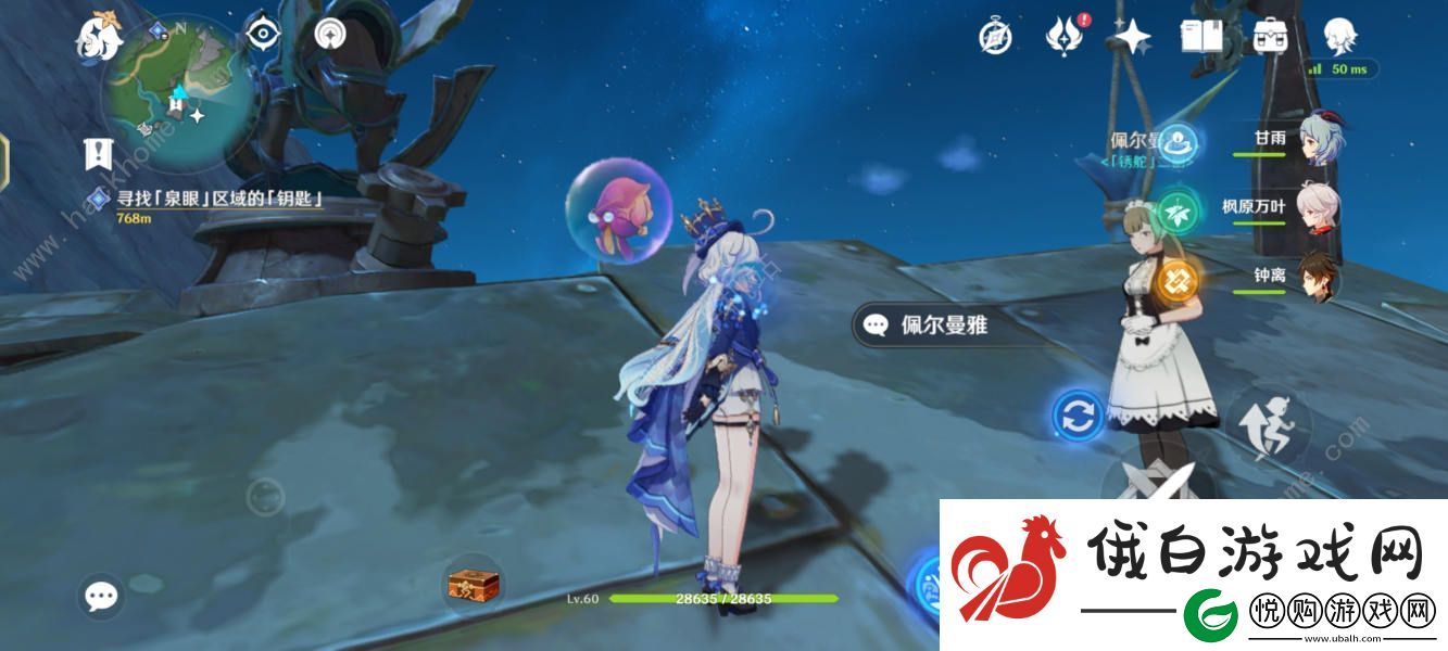 原神4.2隐藏锚点在哪