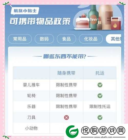 100 款禁用免费软件 app 