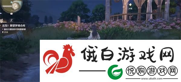 无限暖暖出发愿望梦境仓库任务怎么做