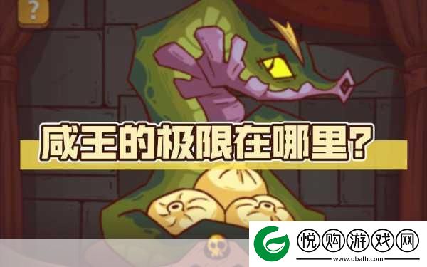 咸鱼也翻身来袭
