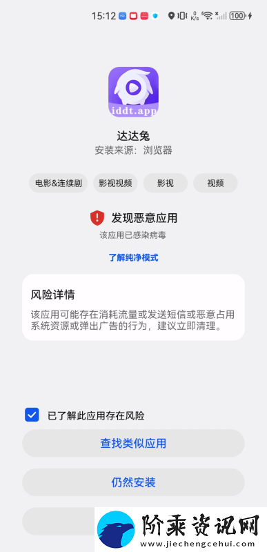达达兔app下载