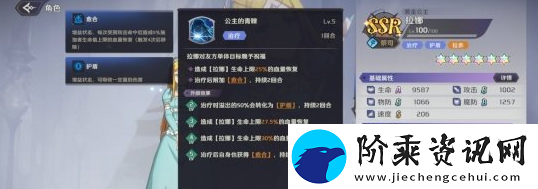 纳萨力克之王拉娜介绍