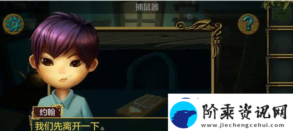 糖果森林逃脱老鼠夹怎么做糖果森林逃脱老鼠夹制作方法