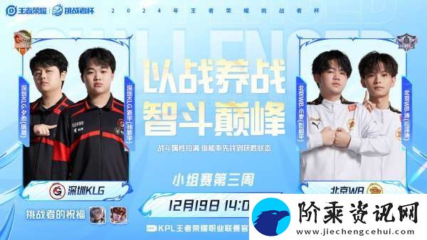 RW侠迎战凌云