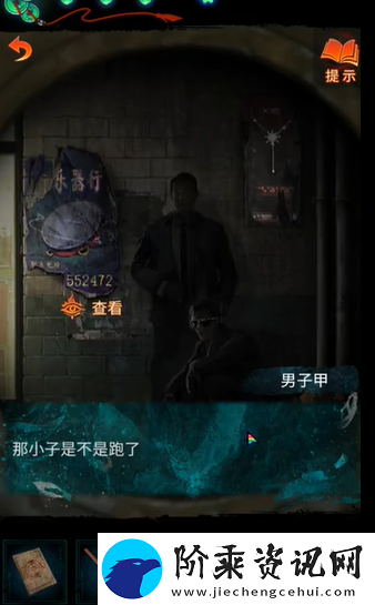纸嫁衣7第二章桥上小孩灯笼谜题答案