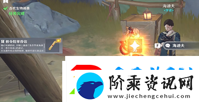 原神举荐信获取方法介绍