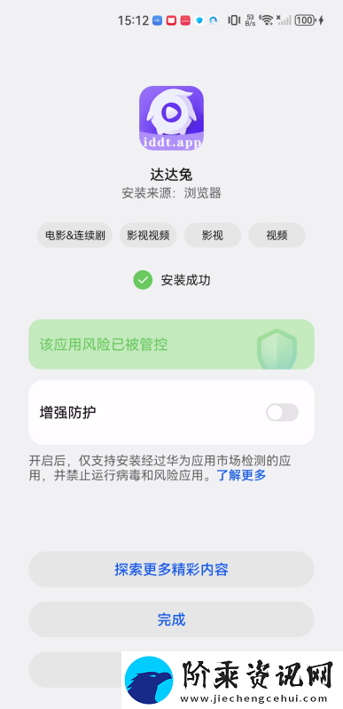 达达兔app下载