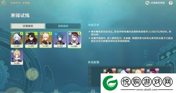 原神迷城战线水境篇第三关打法攻略