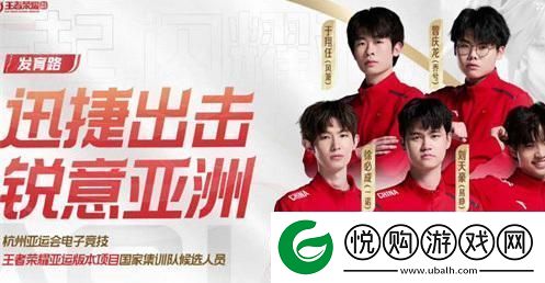 王者荣耀2023杭州亚运会赛程是什么最新杭州亚运会赛程时间一览表