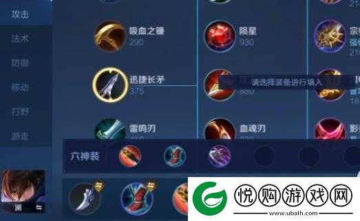 澜的最强出装 10000 暴击超神出装秘籍揭晓