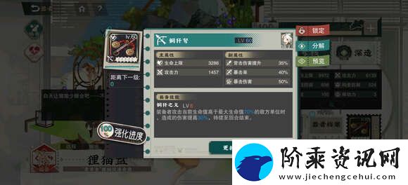 物华弥新梅四五试炼怎么打